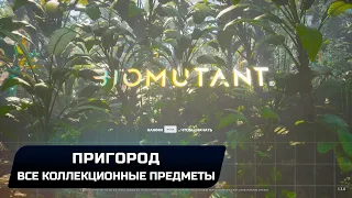 Biomutant - Пригород (Все коллекционные предметы)