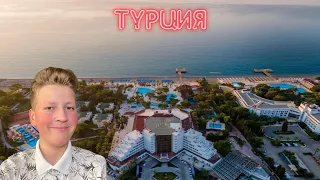 ОТДЫХ В ТУРЦИИ 2023 КАК ЭТО? ОТЕЛЬ LOXIA COMFORT RESORT KEMER 5* КАКИЕ НОМЕРА и КАК КОРМЯТ? ЧАСТЬ 1