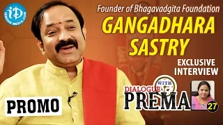 L V Gangadhara Sastry Exclusive Interview PROMO || Dialogue With Prema || Celebration Of Life #27