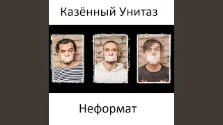 Говнотреш