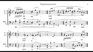 Cherubic Hymn | Deacon Roman Galiev | Херувимская песнь | Диакон Роман Галиев