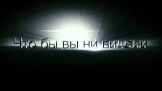 Родина (Хэку) - Russian Teaser "4" [HQ]