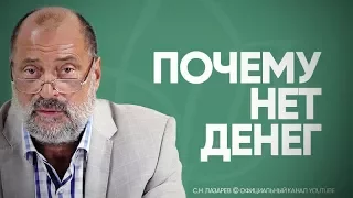 Ненавижу богатых, все воры! Как недовольство своими финансами отражается на поступлении денег?