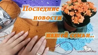 Серия 124. Серьезное ДТП!!! Остались целы!!! /Видео не для всех/Новости под вязание.