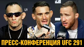 Безумная пресс-конференция UFC 291 Порье - Гейджи 2 / Фергюсон - Грин / Блахович - Перейра