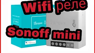 Wifi реле Sonoff mini подключение, настройка Ewelink