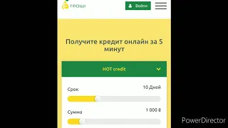 Угрозы от компании МФО"Е - Гроши"!!!