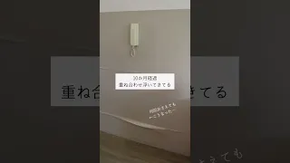 はがせる壁紙シートの原状回復検証🙌 暑い部屋ではペタペタが残るかもなので注意です⚠️※賃貸DIYについて、契約時の内容or貸主に確認してからの施工を推奨します⚠︎#shorts#賃貸DIY