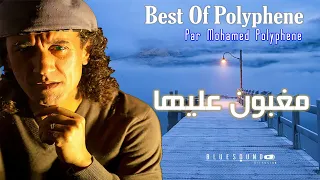 Mohamed Polyphene - Maghboune 3liha I محمد بوليفان - مغبون عليها