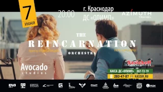 Reincarnation - Yerg Surj Khmelu Masin Krasnodar June 7 // Реинкарнация - Кофе Краснодар 7 июня