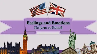 Feelings and Emotions. Почуття та Емоції Англійською Мовою.
