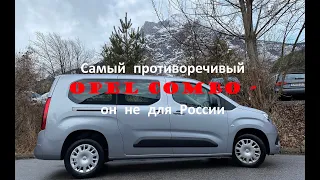 Обзор и тест-драйв Opel Combo - Опель Комбо - авто не для России