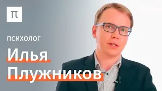 Стресс: что делать / Илья Плужников в Рубке ПостНауки