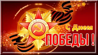 Happy Great Victory Day May 9th. Congratulations on Victory Day.