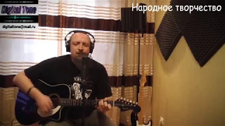 Комиссар- TV:Кирилл Потылицын /Digital Tone/"Переходим на вы" /КАВЕР/(official video)