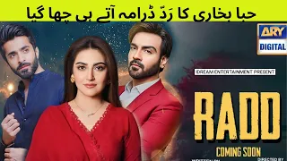 Radd Episode 3 | Teaser 4 | Presented by Happilac | ARY Digital| Hiba Bukhari | Sheheryar Munawar |