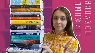 огромные КНИЖНЫЕ ПОКУПКИ 🔥🤩 15 новых книг! «Лето в пионерском галстуке», «Голландский дом» и другие!