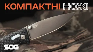 Огляд на КОМПАКТНІ складані та фіксовані ножі SOG Altair