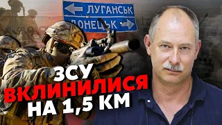 ❗️Терміново! НАШІ ВЖЕ БІЛЯ ДОНЕЦЬКА. Жданов: ЗСУ зайшли в ОПИТНЕ, під Токмаком ПРОРВАЛИ ОБОРОНУ