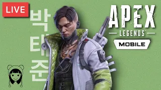 🟣 LIVE APEX LEGENDS MOBILE - HYPERBEAT BATTLE ROYALE (FPP/TPP) | NAKKAYOSHII