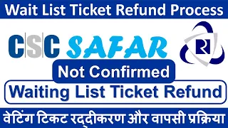 वेटिंग लिस्ट टिकट कन्फर्म नहीं होने पर रिफंड के लिए आवेदन कैसे करें । refund of Waiting list ticket