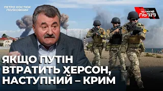 Полковник КОСТЮК проаналізував ситуацію на півдні і розповів про нову загрозу із Білорусі