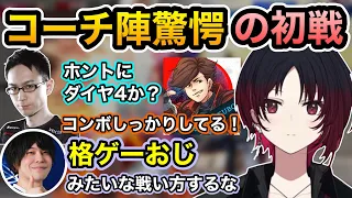 【スト6/CRカップ】わいわいさんとギリギリの戦いをするスクリム初戦/おぼ本田とファン太の爆笑ぶつかり稽古【ぶいすぽ切り抜き】【如月れん/赤見かるび/かずのこ/ファン太/sasatikk】