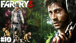 НОВЫЙ/СТАРЫЙ ЗНАКОМЫЙ ▶ Far Cry 3 #10