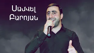 Samvel Baroyan  BRAT  (cover) Arkadi Dumikyan