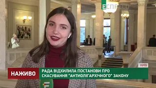 Результати роботи парламенту під час пленарного засідання