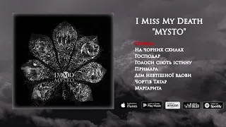 I Miss My Death - Спогад (Spohad) | MYSTO 2020