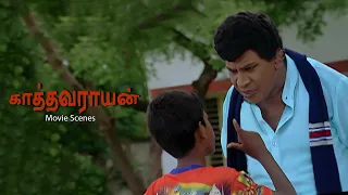 என்னடா திமிர பேசுறேன்  - Kathavarayan - Movie Scene | Karan, Vidisha Radha, Vadivelu