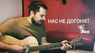 t.A.T.u. (Тату) — Нас не догонят (SIGILLITE cover)