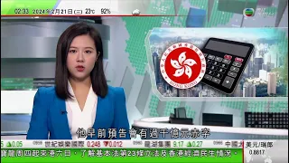 無綫TVB 0200新聞報道｜納瓦爾尼之死｜【23條立法】政府譴責香港監察抹黑立法 鄧炳強稱正當批評不構煽動意圖罪｜【預算案】議員憂結構性財赤 倡增奢侈品徵稅及打擊濫用福利｜20240221