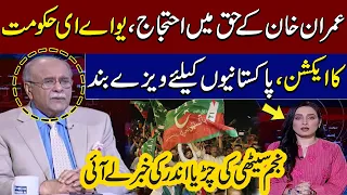 PTI Protest | UAE Government Takes Big Action | Najam Sethi give Shocking News | Talk Show SAMAA