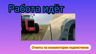 Работа идёт трактор RSM-2375(Bunler Versatile) ответы на комментарии к прошлому видео)