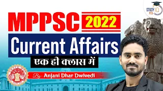 MPPSC Current Affairs 2022 | Madhya Pradesh Current Affairs | Marathon MCQs for MPPSC | PCS Sarathi