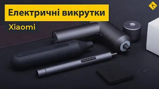 Електричні викрутки Xiaomi Mi Home (Mijia) - ви вже їх хочете!