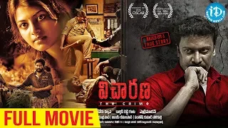 Vicharana Full HD Movie || Dinesh Ravi || Murugadas Periyasamy || Samuthirakani || iDream Movies