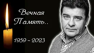 Прощай, великий Сергей Дорогов: Зов искусства угасает, оставляя пустоту