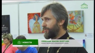 В Красноярске в десятый раз проходит выставка «Сибирь православная»