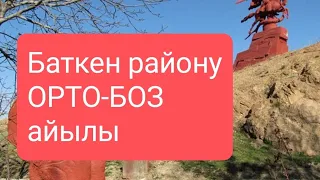 Баткен облусу Баткен району АК-ТАТЫР айыл өкмөтү АК-ТАТЫР айылы