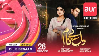 Pakistani Drama | Dil E Benaam | Episode 26 | Last Episode | aur Life Exclusive
