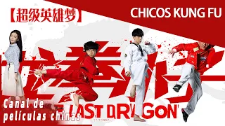 Sueño del héroe junior｜chicos kung fu｜Canal de películas chinas