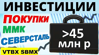 №135 Куда вложить деньги? Инвестиции в акции. Обвал акций.  дивиденды инвестирование