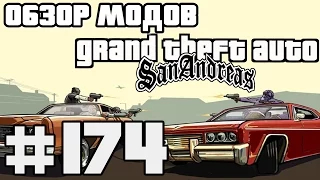 Обзор модов GTA San Andreas #174 - M4A4 Asiimov (Counter-Strike: Global Offensive)