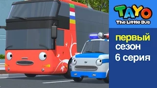 Приключения Тайо, 6 серия - Спасибо, Сито, мультики для детей про автобусы и машинки