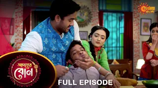 Adorer Bon - Full Episode | 31 Jan 2022 | Sun Bangla TV Serial | Bengali Serial