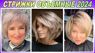 Gorgeous volumetric haircuts 2024 Women's