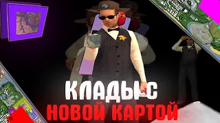 ПОИСК КЛАДОВ С НОВОЙ, СОВРЕМЕННОЙ КАРТОЙ КЛАДОВ за 13.000 AZ !!! Arizona RP GTA (samp) by twizzy